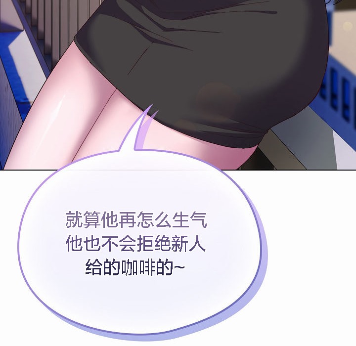 貓貓牽紅線第4話