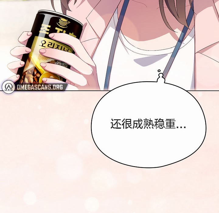 貓貓牽紅線第4話