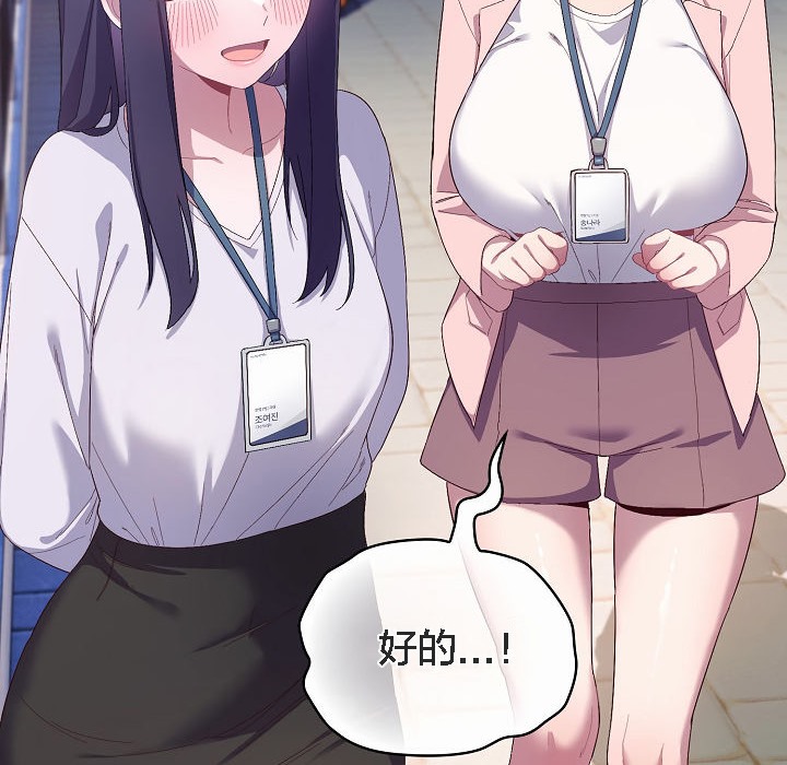 貓貓牽紅線第4話