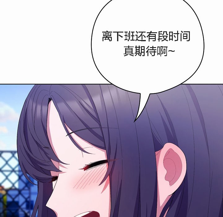 貓貓牽紅線第4話