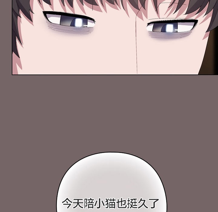 猫猫牵红线第4話