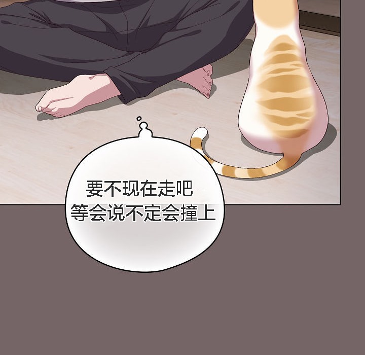 猫猫牵红线第4話