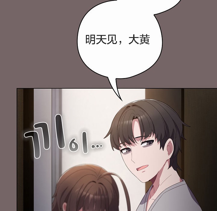 貓貓牽紅線第4話