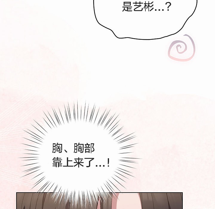 貓貓牽紅線第4話