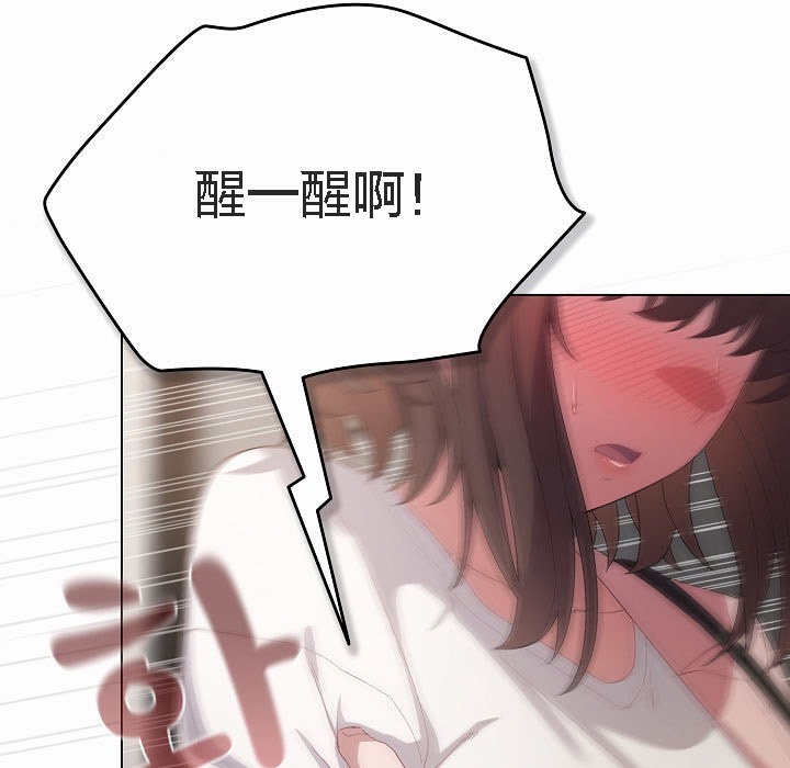 貓貓牽紅線第4話