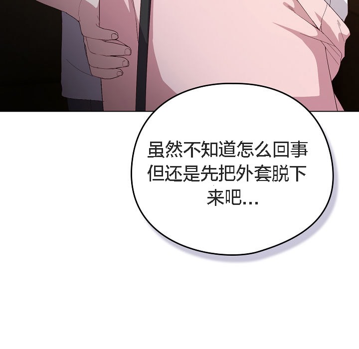 猫猫牵红线第5話