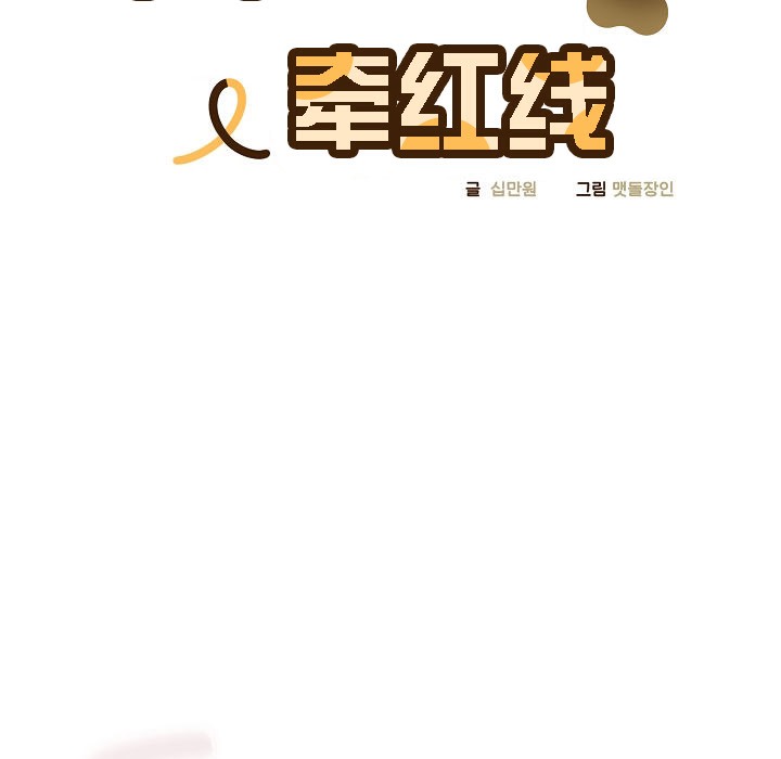 猫猫牵红线第5話