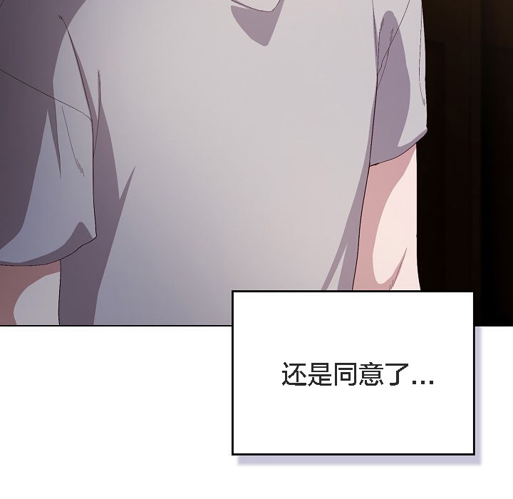 貓貓牽紅線第5話