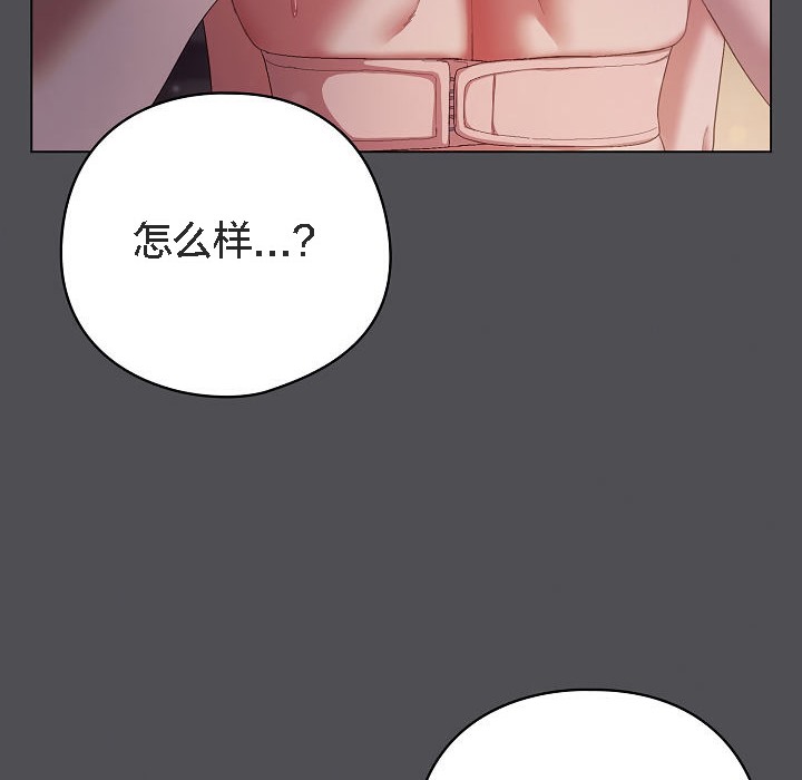 貓貓牽紅線第5話