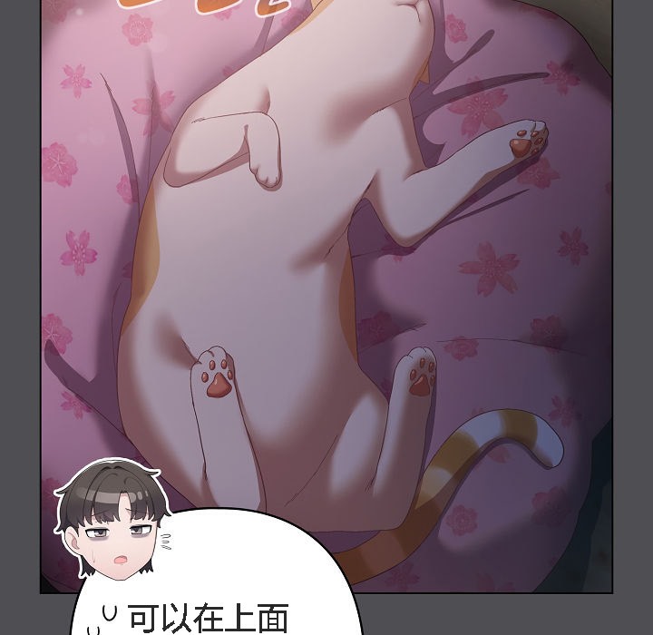 貓貓牽紅線第5話