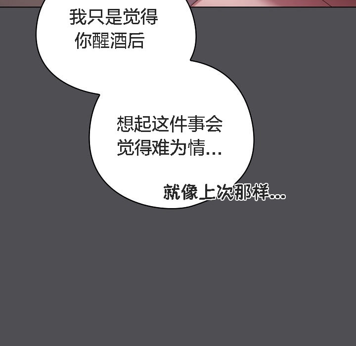 貓貓牽紅線第5話