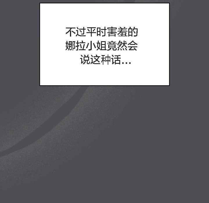 貓貓牽紅線第5話