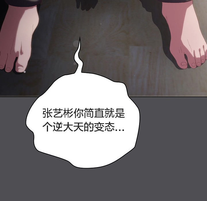 貓貓牽紅線第5話