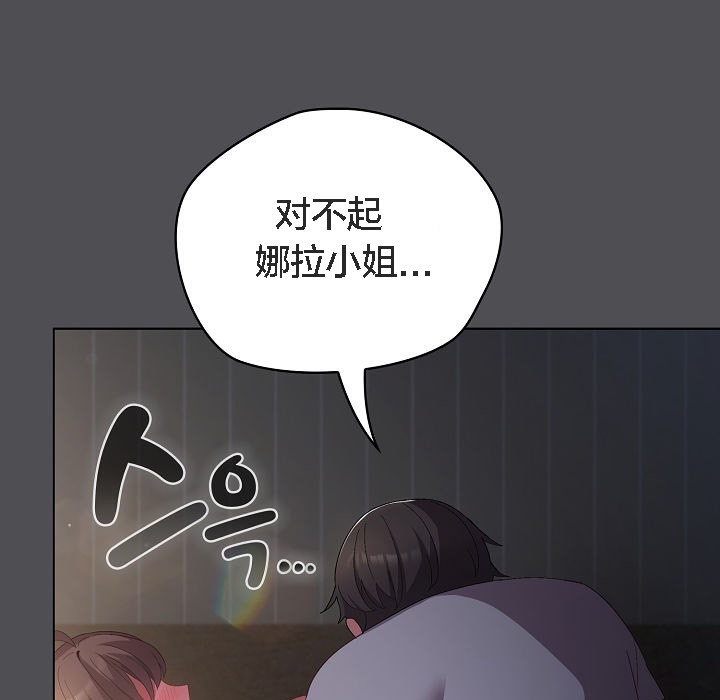 猫猫牵红线第5話