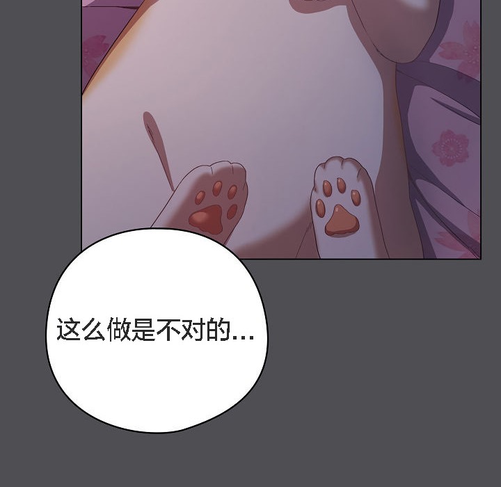 猫猫牵红线第5話