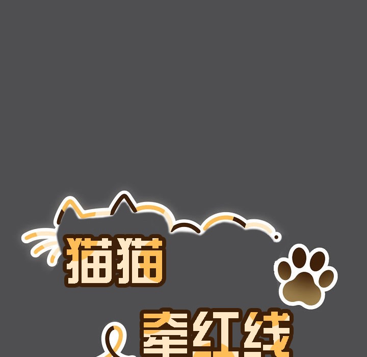 猫猫牵红线第6話