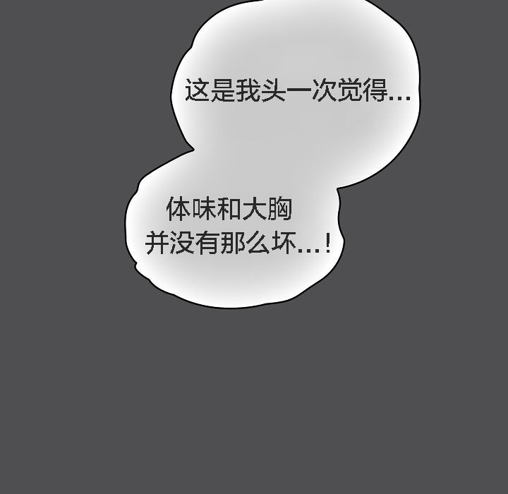 貓貓牽紅線第6話