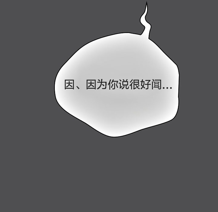 貓貓牽紅線第6話