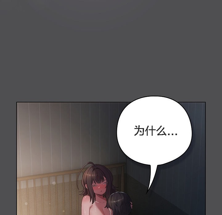 貓貓牽紅線第6話