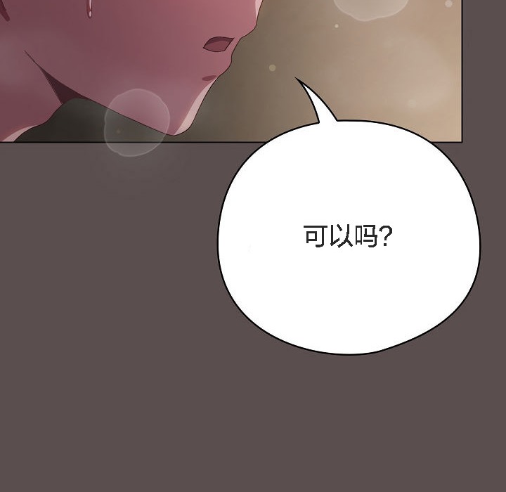 貓貓牽紅線第6話