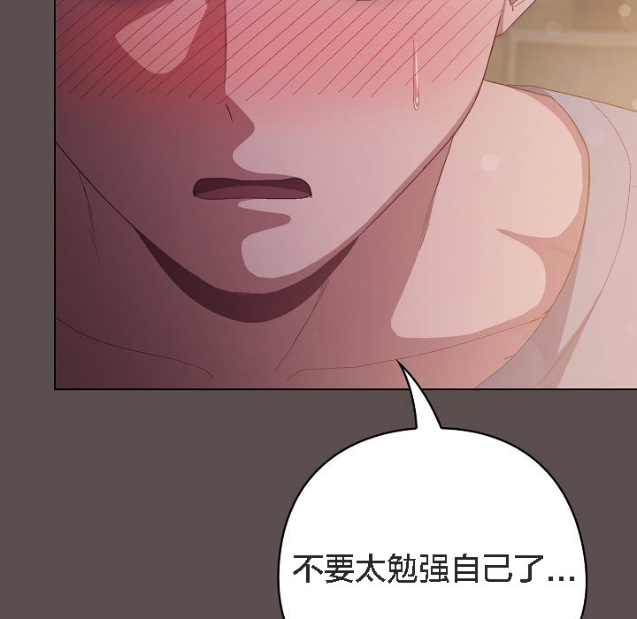 貓貓牽紅線第7話