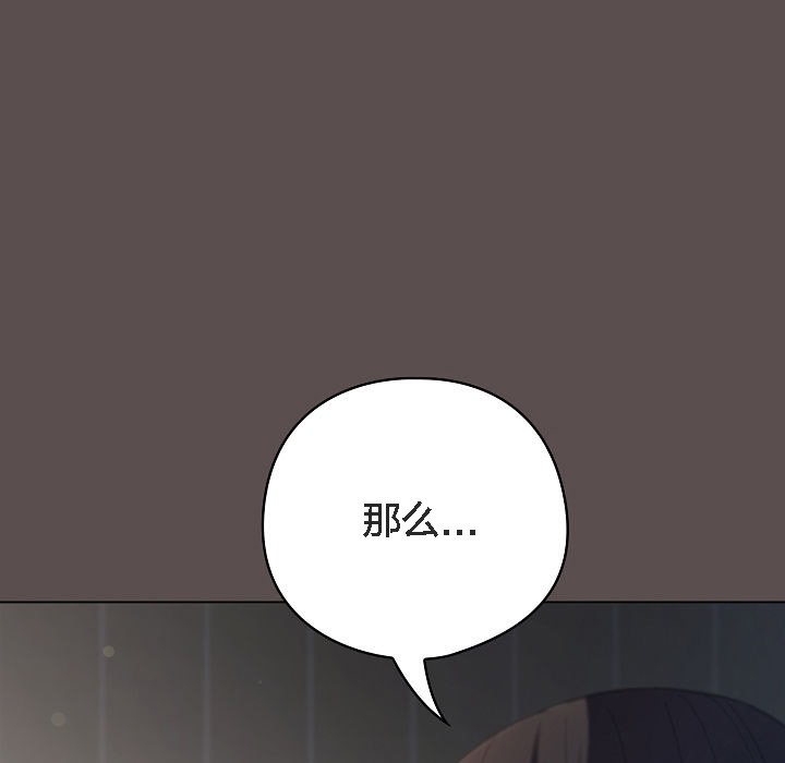 貓貓牽紅線第7話