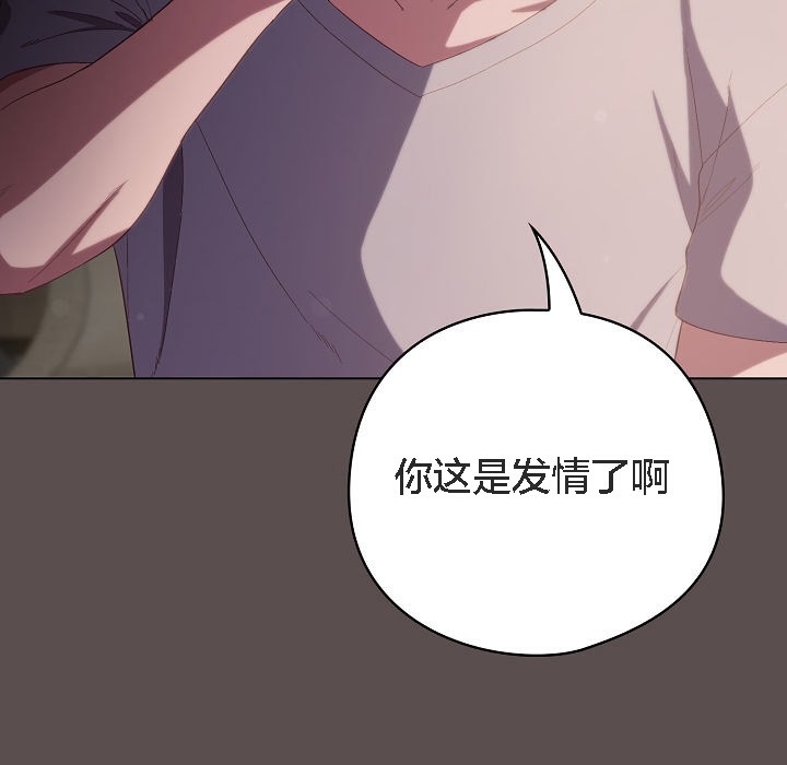 貓貓牽紅線第7話