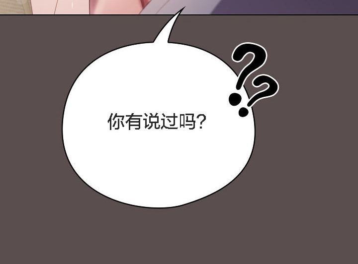 貓貓牽紅線第7話