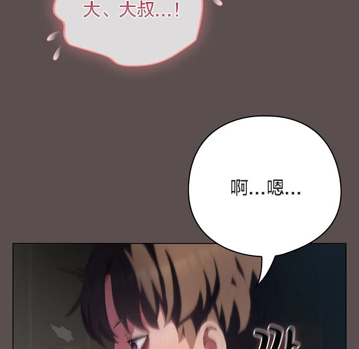 猫猫牵红线第8話