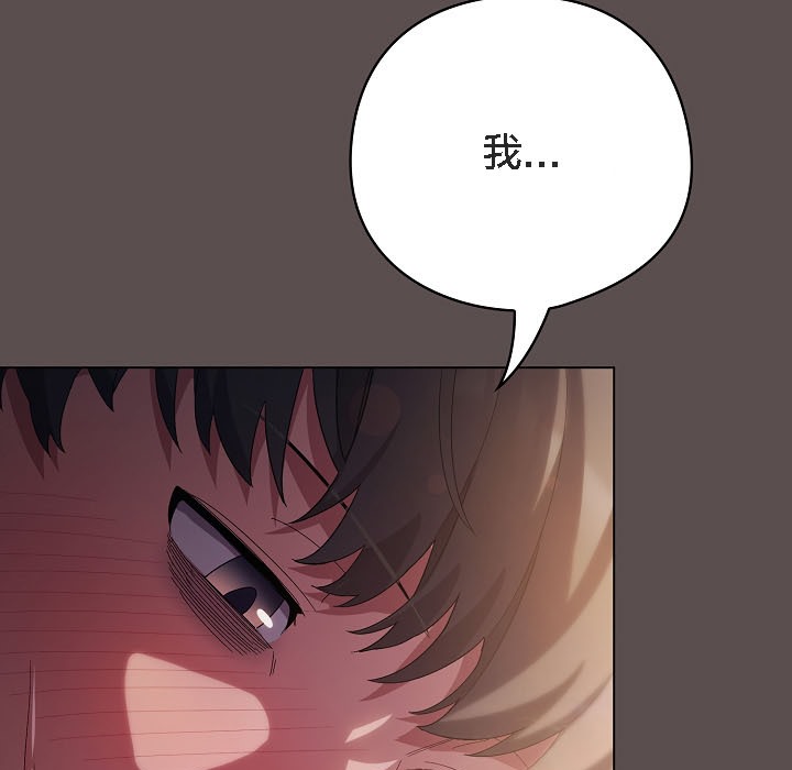 貓貓牽紅線第8話