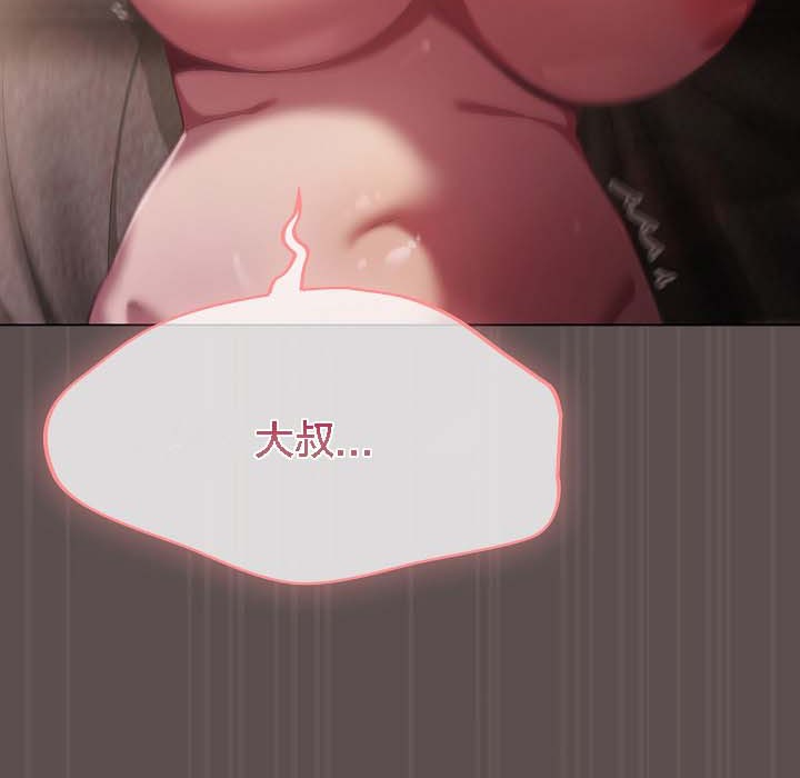 貓貓牽紅線第8話