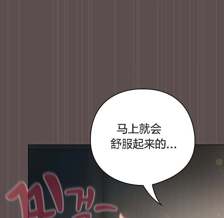 貓貓牽紅線第8話