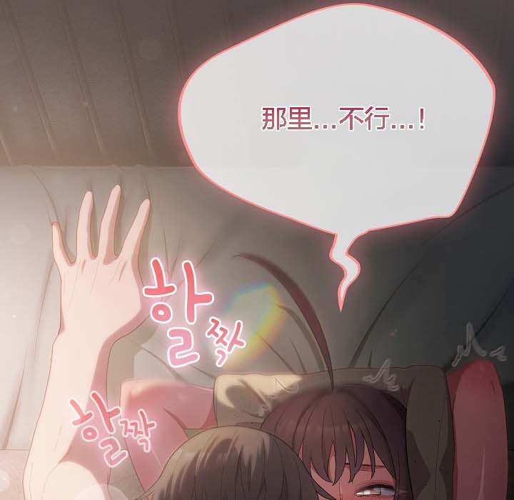 貓貓牽紅線第8話