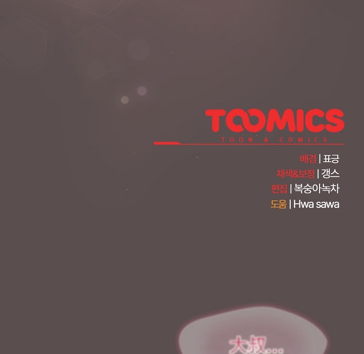 貓貓牽紅線第8話