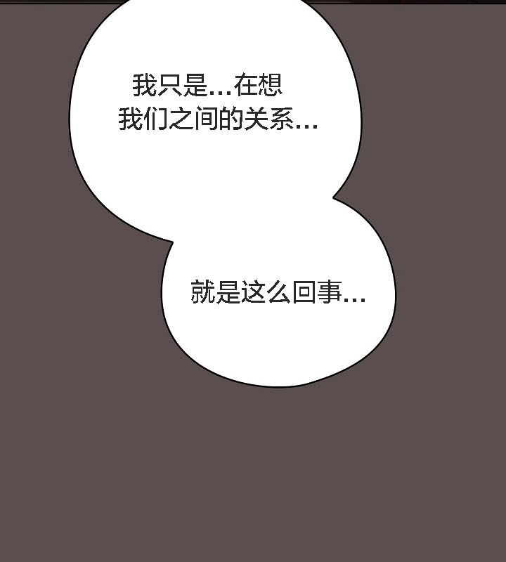 貓貓牽紅線第9話