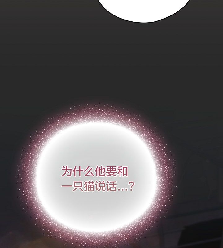 猫猫牵红线第10話