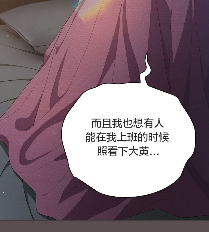猫猫牵红线第10話