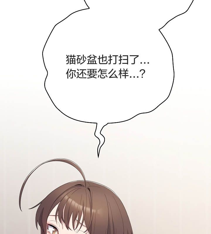 猫猫牵红线第11話