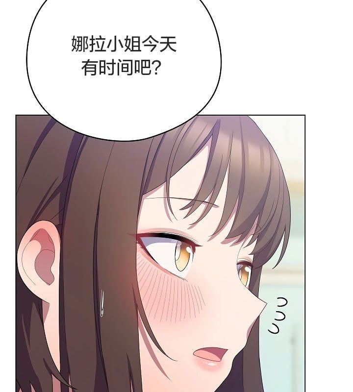 貓貓牽紅線第11話