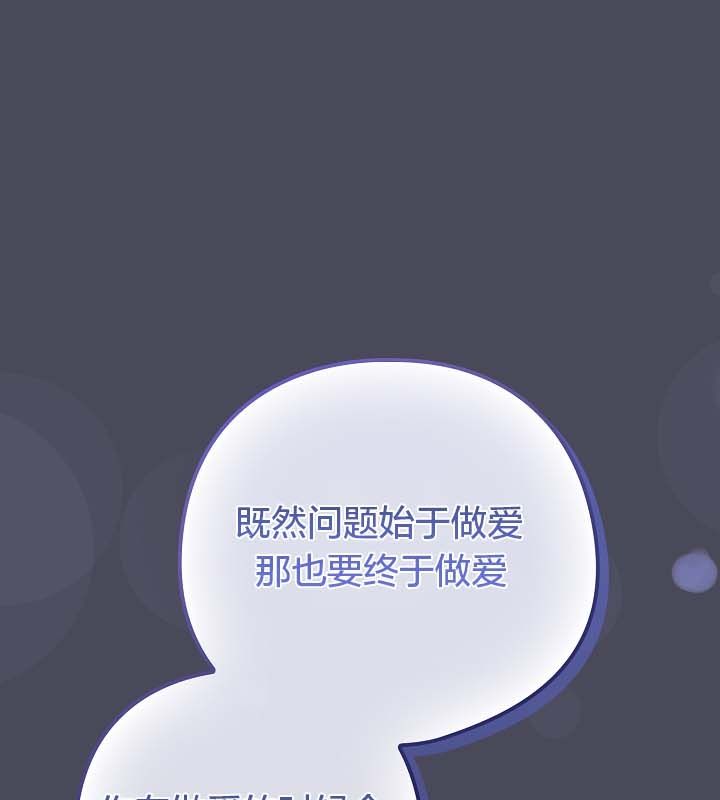 貓貓牽紅線第12話