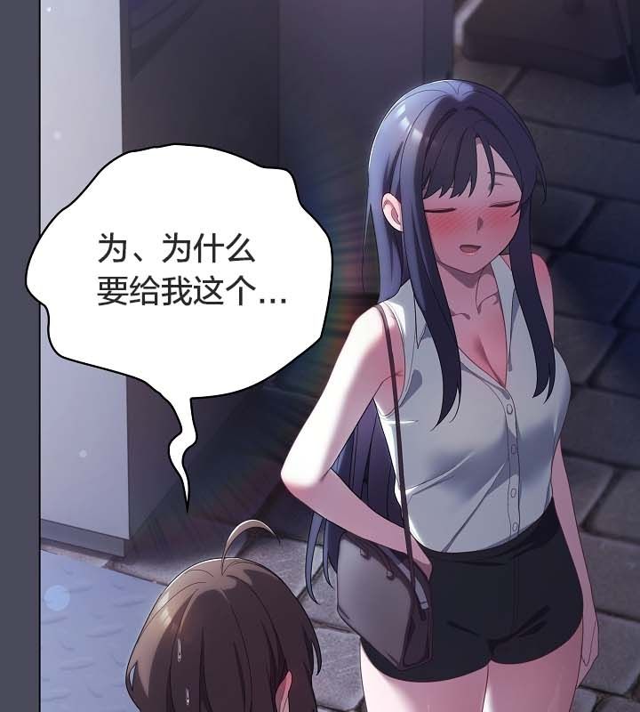 貓貓牽紅線第12話