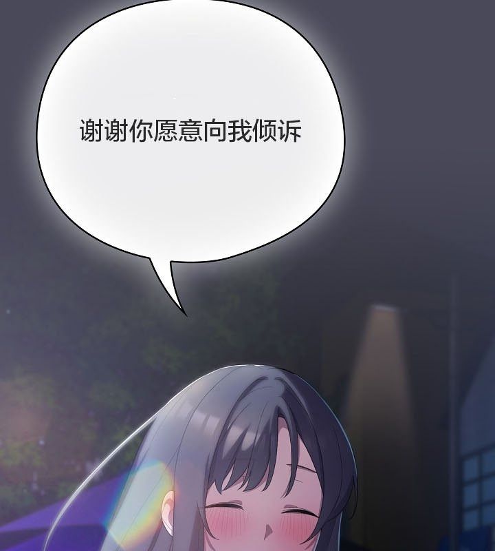 貓貓牽紅線第12話