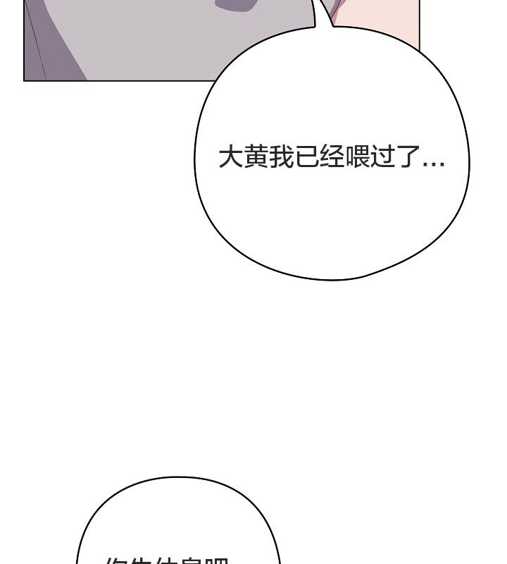 猫猫牵红线第13話