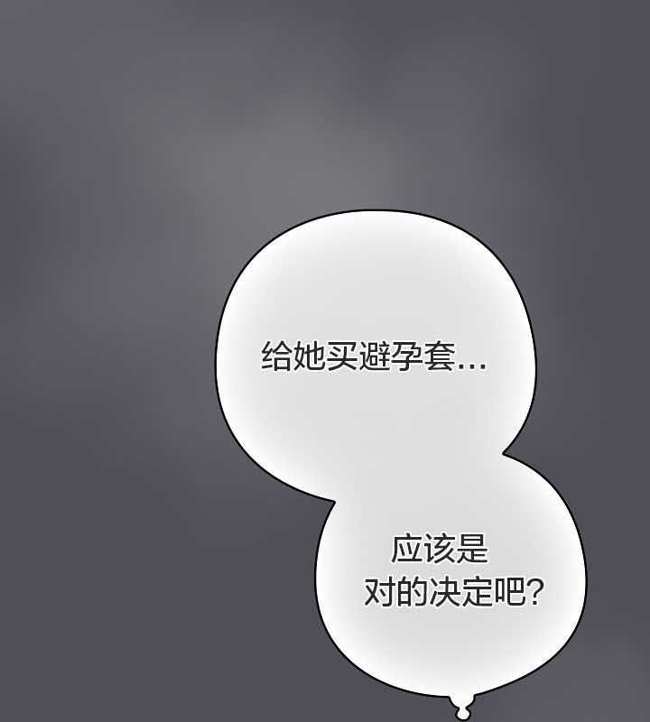 貓貓牽紅線第13話