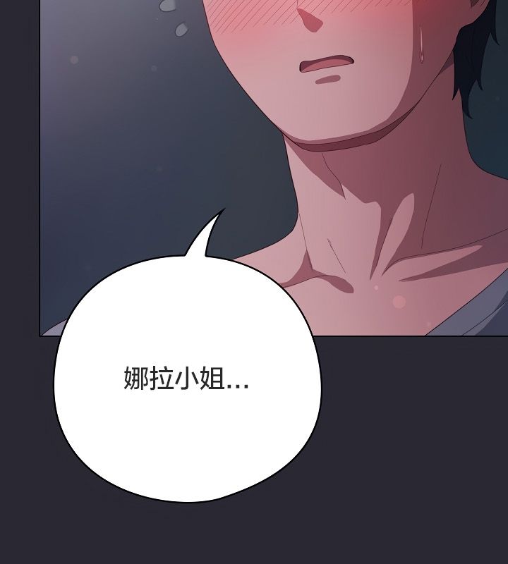 貓貓牽紅線第13話