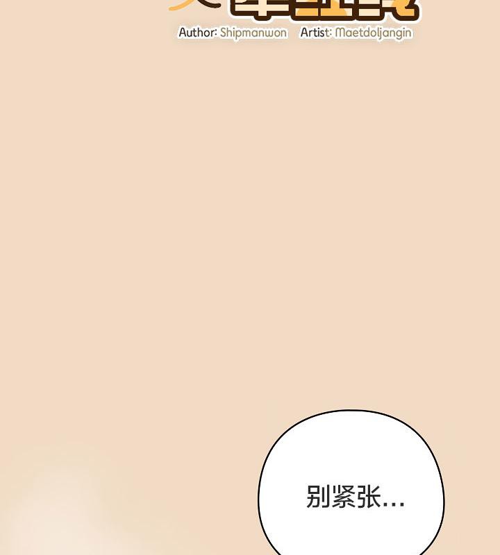 猫猫牵红线第15話