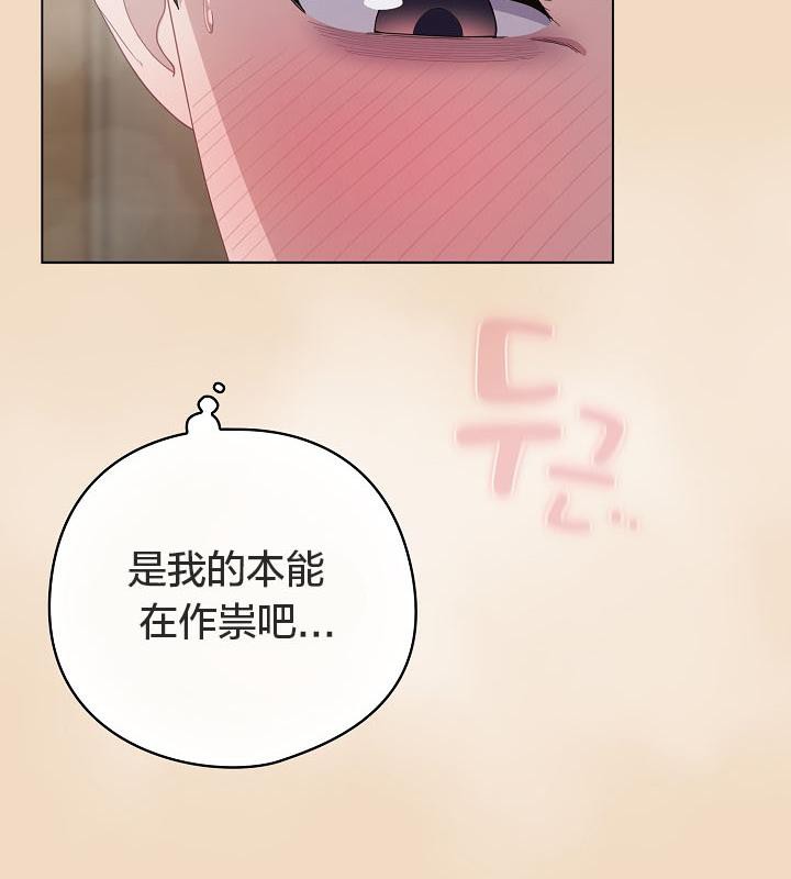 猫猫牵红线第16话