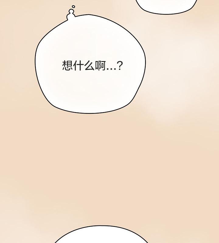 貓貓牽紅線第16話