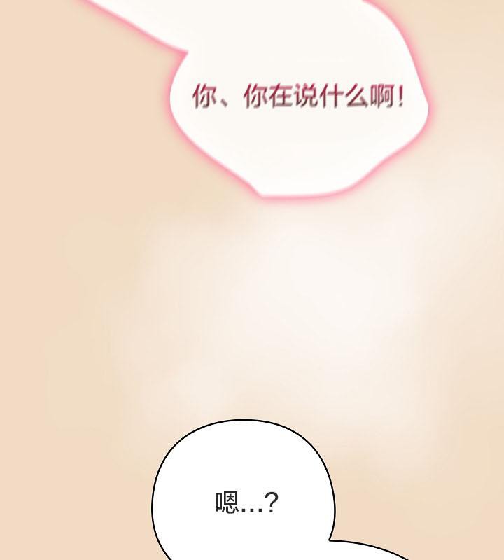 猫猫牵红线第16話