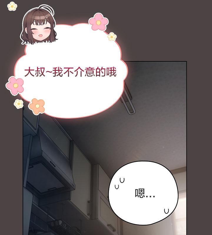 猫猫牵红线第16話